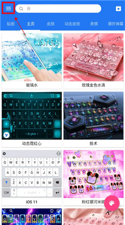 触宝输入法app下载