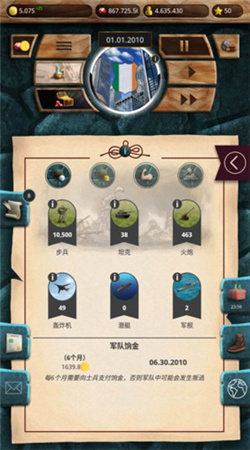 现代时代无限钻石版
