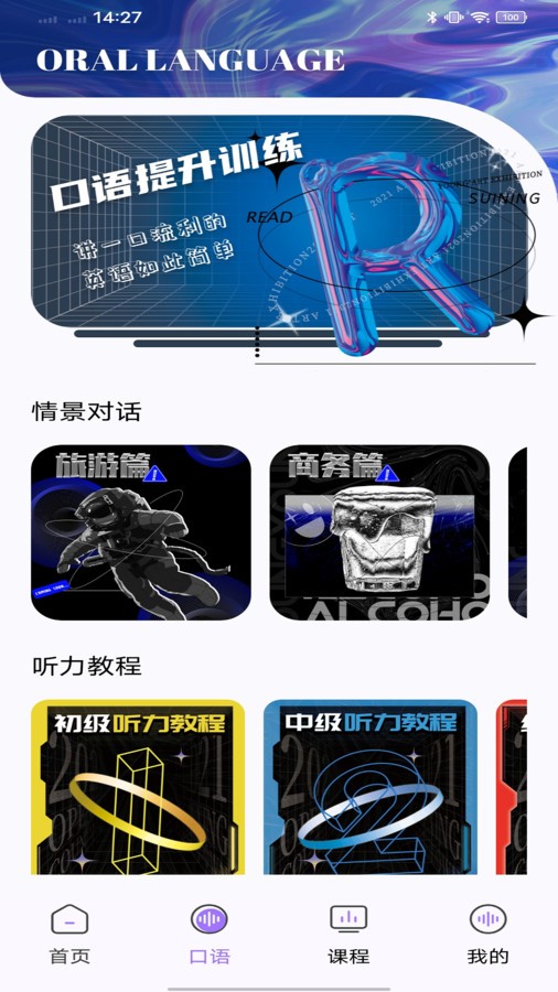 万词斩app免费版下载