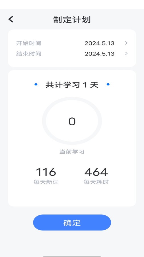 万词斩app免费版下载