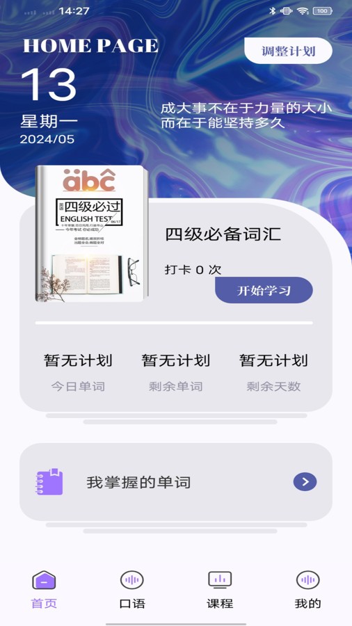 万词斩app免费版下载