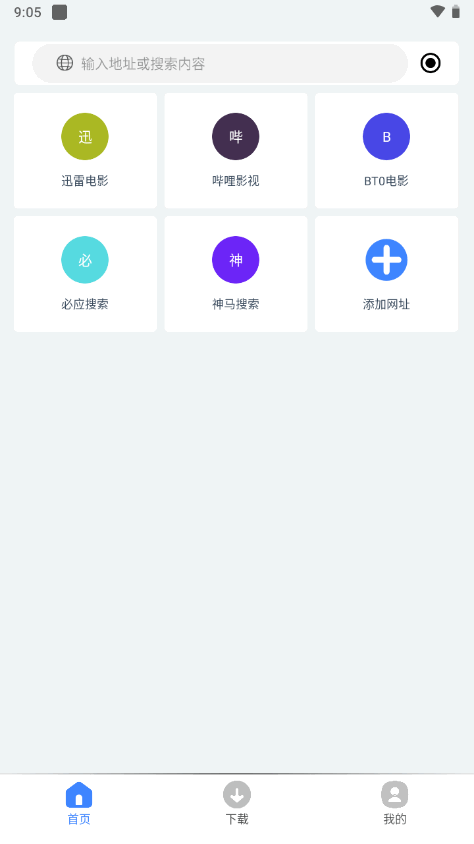 可乐下载器app免费下载安装