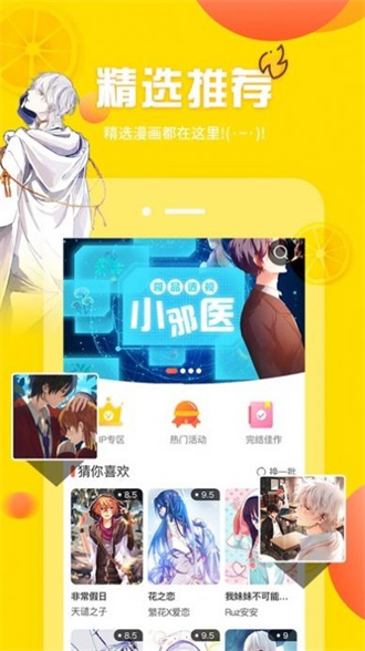 韩漫窝漫画app下载