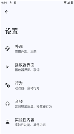 Go音乐播放器安卓版下载