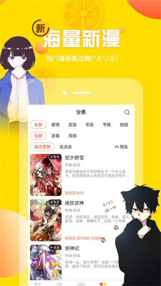 韩漫窝漫画app下载