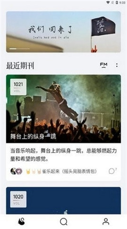 雀乐音乐网站下载安装