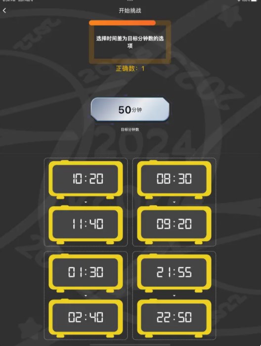 时间差不离