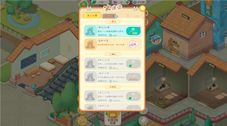 开心养老院游戏安卓版