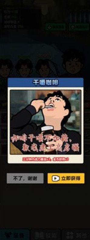 高启强变形记手游