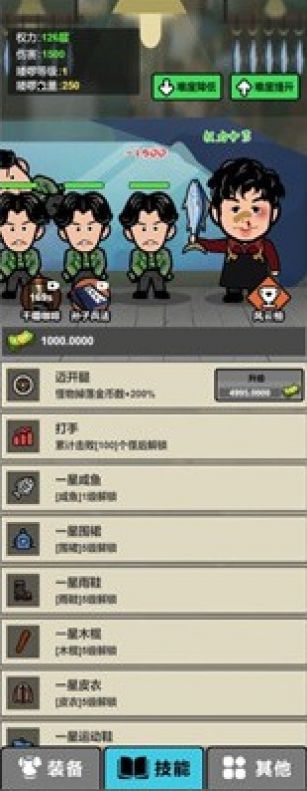 高启强变形记手游
