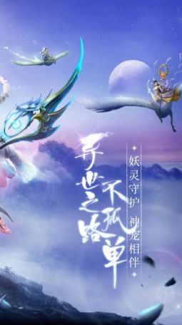 仙域之殇青云诀官方版