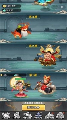 暴走唐僧模拟器最新版下载