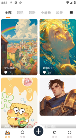小喵壁纸最新版