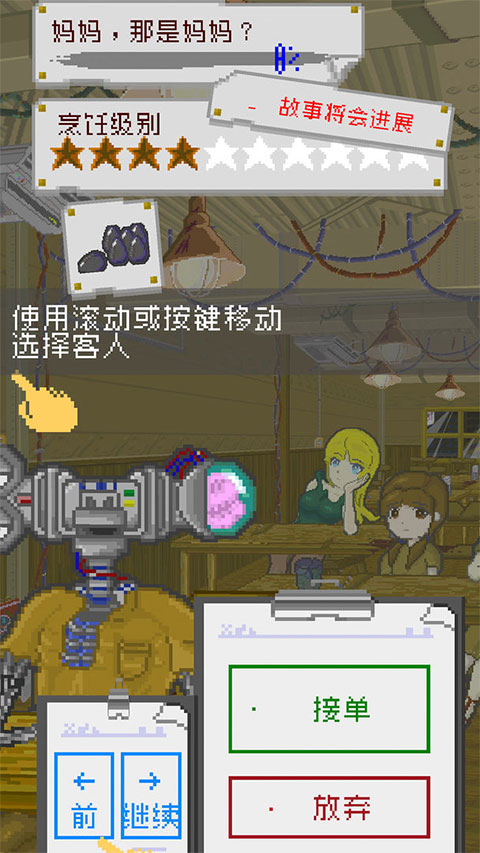 末日餐厅无限金币版下载