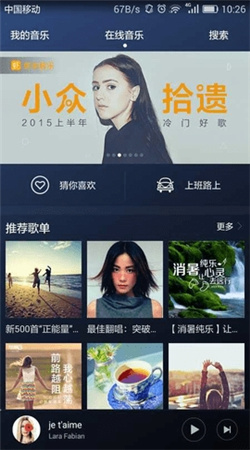 华为音乐app下载安装