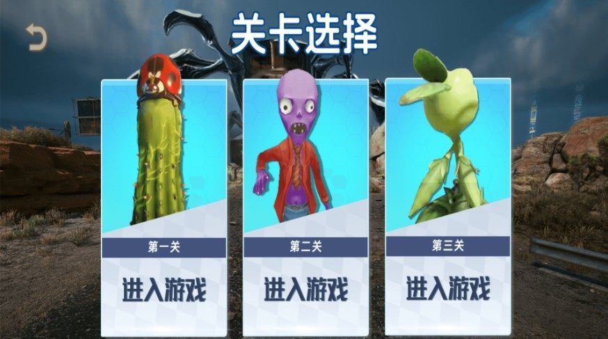 摧毁僵尸王游戏