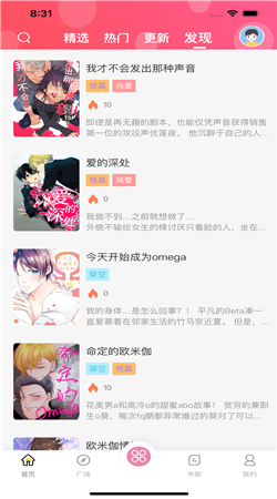 糖果漫画手机版下载