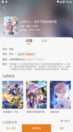 糖果漫画手机版下载