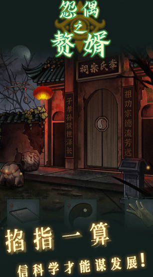 怨偶之赘婿官方最新版下载