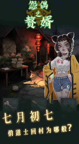 怨偶之赘婿官方最新版下载