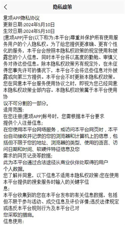 意项兼职软件最新版下载