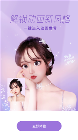 一颜相机下载安装