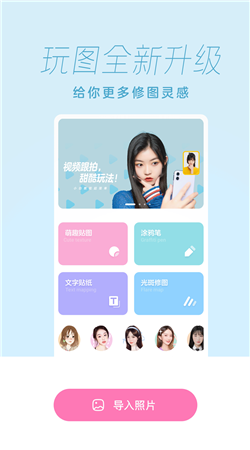 一颜相机下载安装