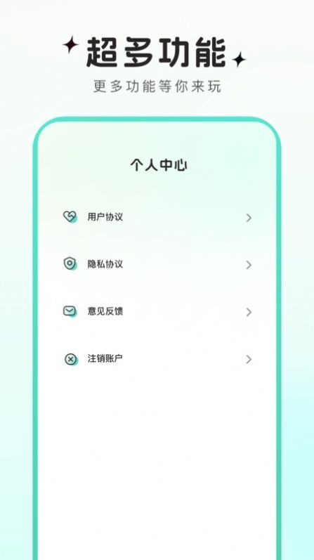 可可特效app手机版下载