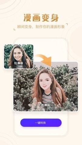 玩图秀秀app软件下载
