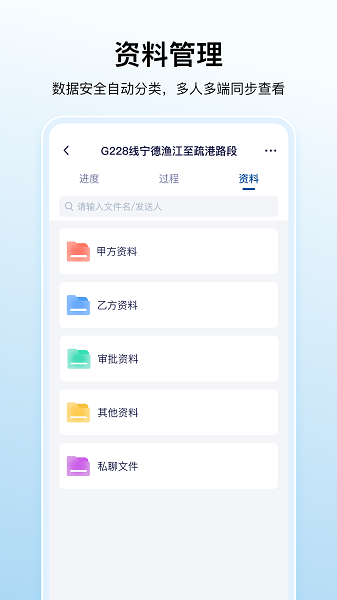 数科帮安卓版