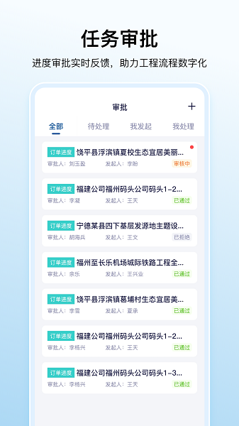 数科帮安卓版