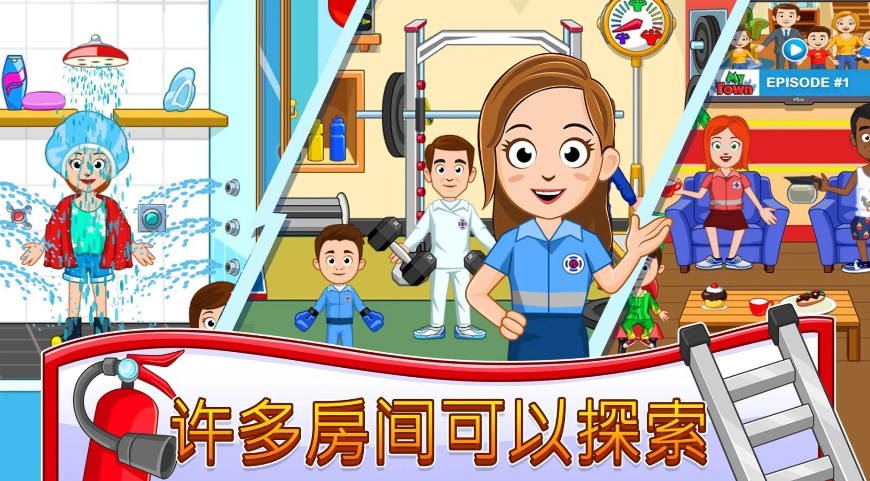 消防员的一天游戏