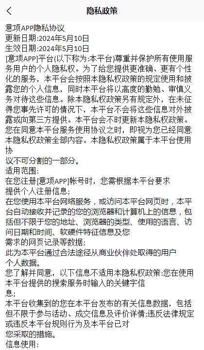 意项