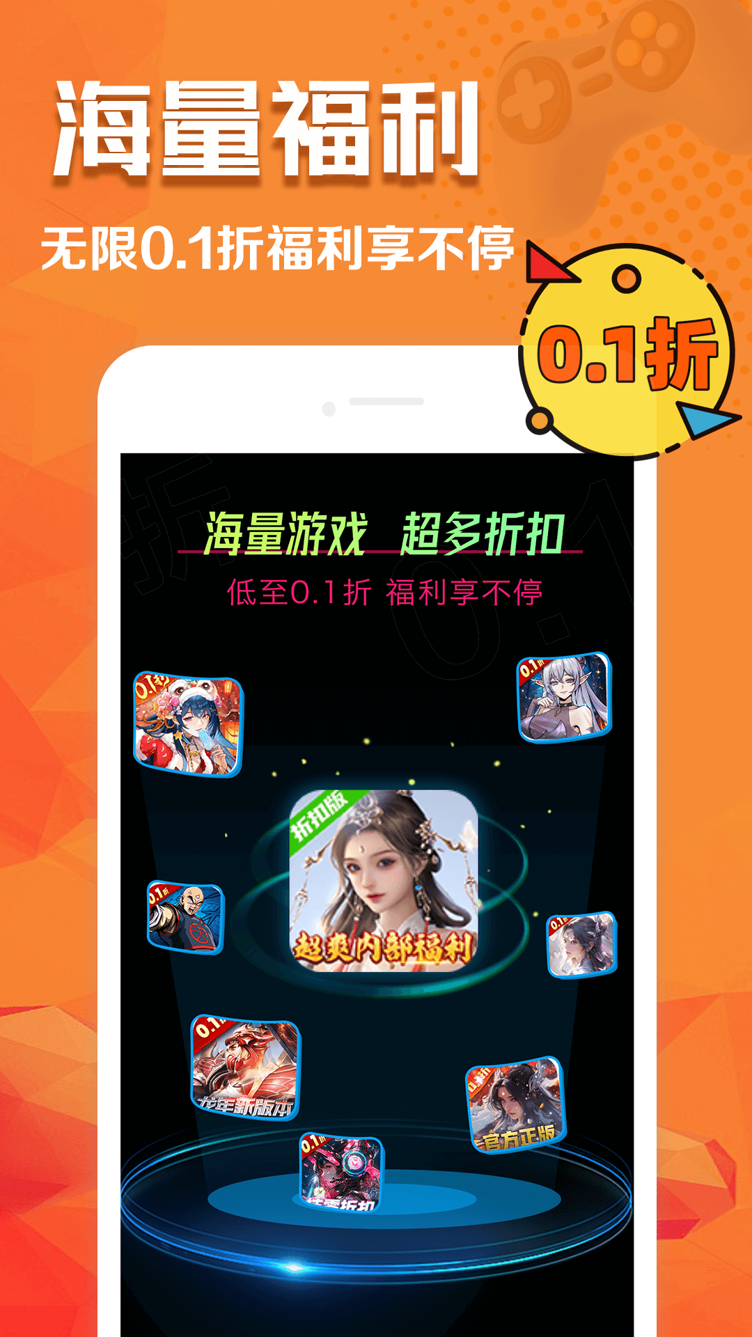 01折玩手游