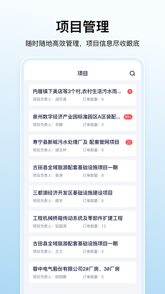 数科帮安卓版