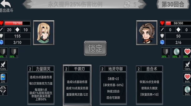 终弈对决游戏