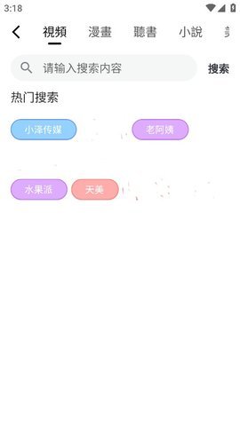挖洞视频