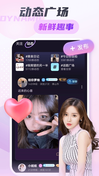 同城探爱欢乐聊