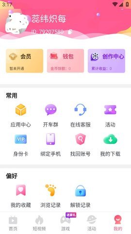 挖洞视频