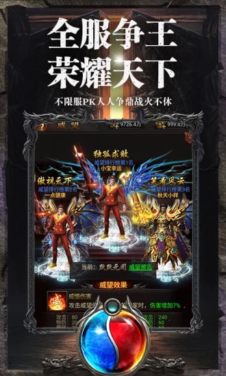 热血沙城懒人版官方版