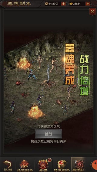 沙城合击版手游