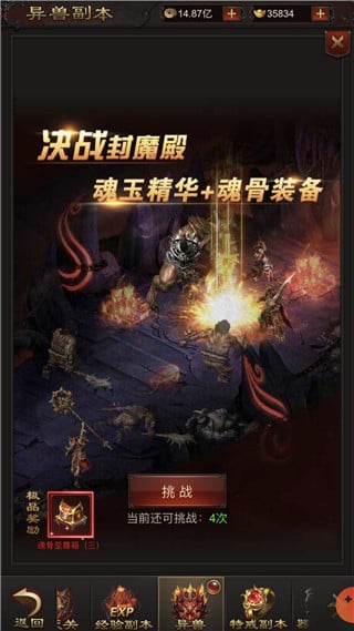 沙城合击版手游