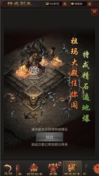 沙城合击版手游
