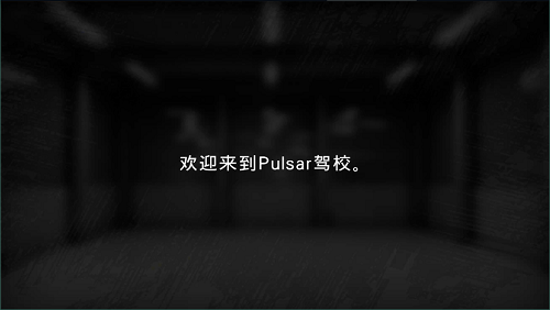 大卡车模拟器2汉化版