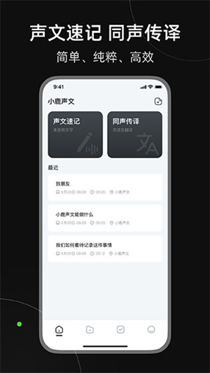小鹿声文
