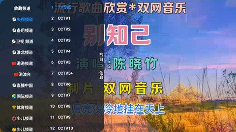 大世界TVapp官方版