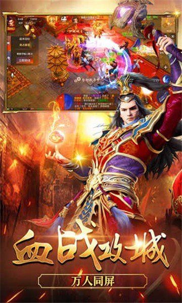 王者之风官方版