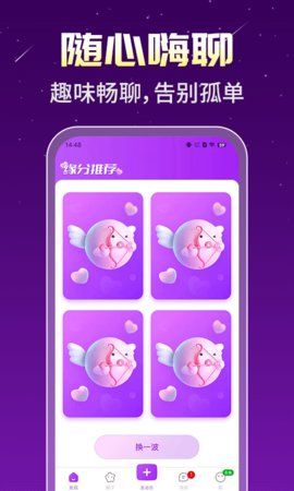 透聊