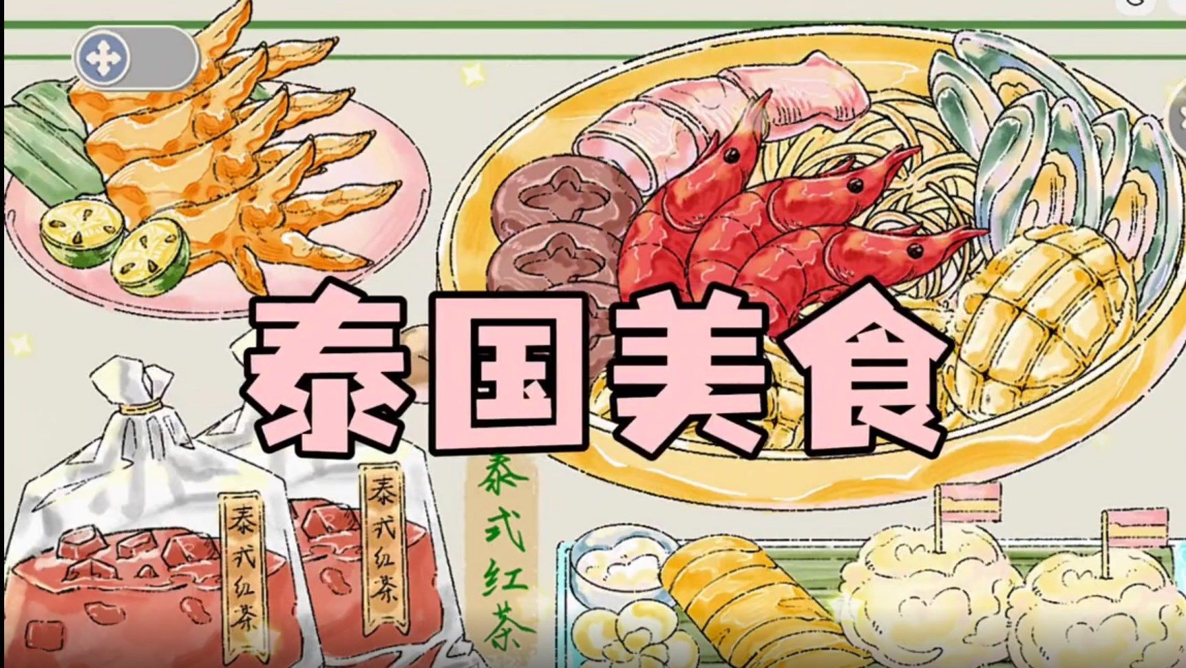收纳萌新红包版