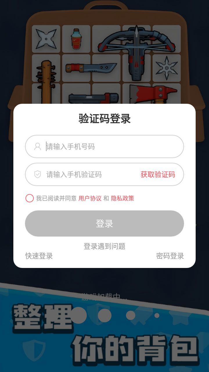 探险者联盟下载安装